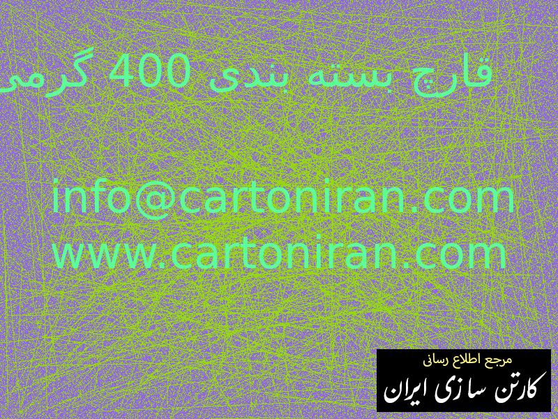 قارچ بسته بندی 400 گرمی